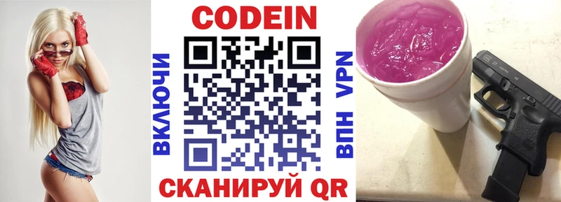 магазин  наркотиков  Щёлково  Кодеин Purple Drank 